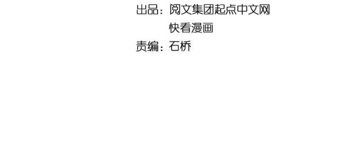 Thành Tựu Của Ta Rất Nhiều Chapter 217 - Trang 3