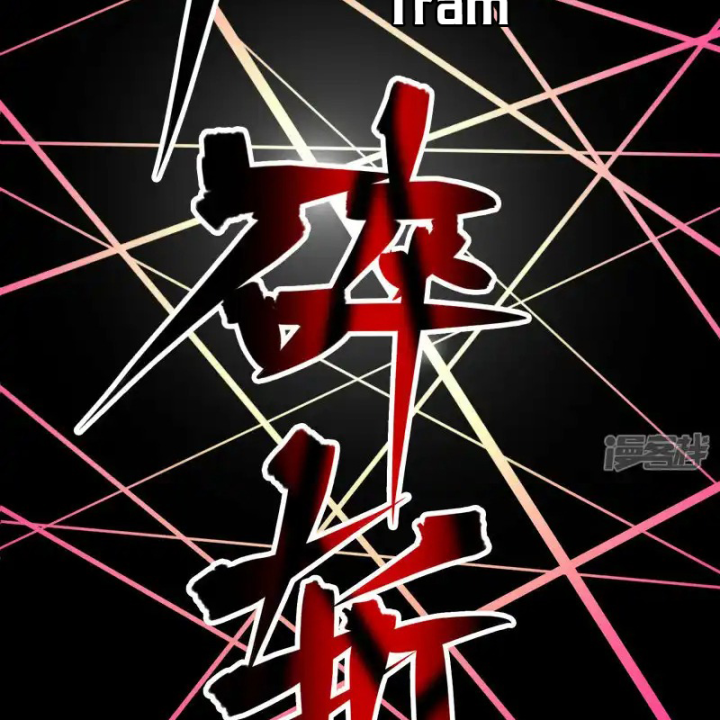 Ngũ Lục Thất: Hắc Bạch Song Long 2 Chapter 19 - Trang 2