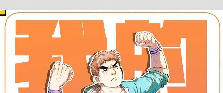 Thành Tựu Của Ta Rất Nhiều Chapter 219 - Trang 3