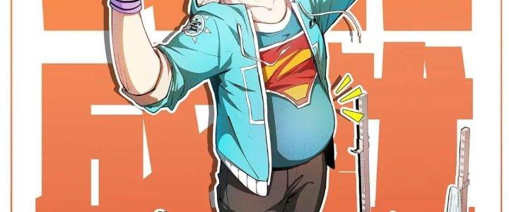 Thành Tựu Của Ta Rất Nhiều Chapter 219 - Trang 3