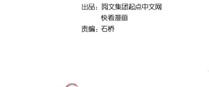 Thành Tựu Của Ta Rất Nhiều Chapter 219 - Trang 3