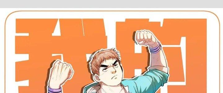 Thành Tựu Của Ta Rất Nhiều Chapter 220 - Trang 3