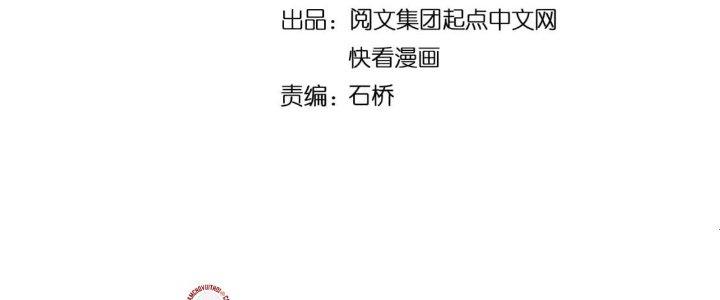 Thành Tựu Của Ta Rất Nhiều Chapter 220 - Trang 3