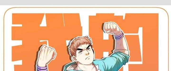 Thành Tựu Của Ta Rất Nhiều Chapter 221 - Trang 3