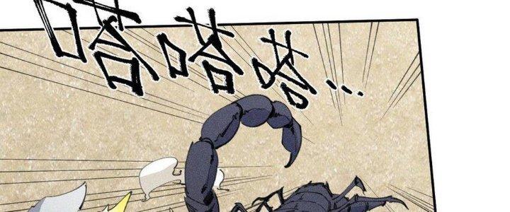 Thức Tỉnh Thành Sứa Nhưng Ta Vẫn Thật Siêu Thần Chapter 66 - Trang 2