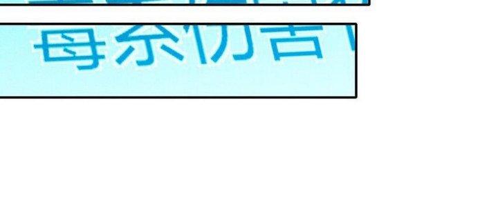 Thức Tỉnh Thành Sứa Nhưng Ta Vẫn Thật Siêu Thần Chapter 67 - Trang 2