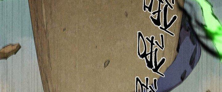 Thức Tỉnh Thành Sứa Nhưng Ta Vẫn Thật Siêu Thần Chapter 67 - Trang 2