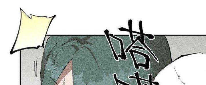 Thức Tỉnh Thành Sứa Nhưng Ta Vẫn Thật Siêu Thần Chapter 67 - Trang 2