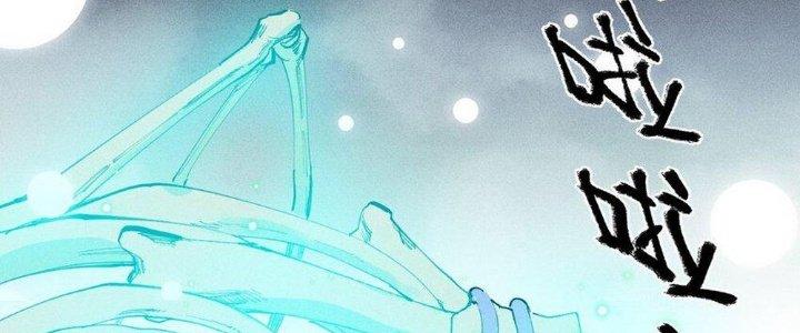 Thức Tỉnh Thành Sứa Nhưng Ta Vẫn Thật Siêu Thần Chapter 69 - Trang 2