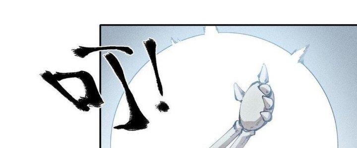 Thức Tỉnh Thành Sứa Nhưng Ta Vẫn Thật Siêu Thần Chapter 69 - Trang 2