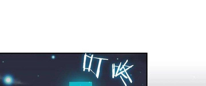 Thôn Trưởng Thôn Tân Thủ Chapter 66 - Trang 3