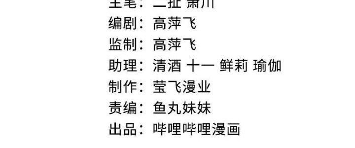 Thôn Trưởng Thôn Tân Thủ Chapter 66 - Trang 3