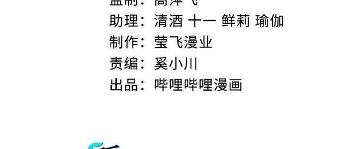 Thôn Trưởng Thôn Tân Thủ Chapter 68 - Trang 3