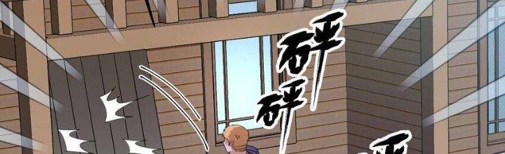 Thôn Trưởng Thôn Tân Thủ Chapter 69 - Trang 3