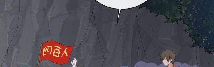 Thôn Trưởng Thôn Tân Thủ Chapter 69 - Trang 3