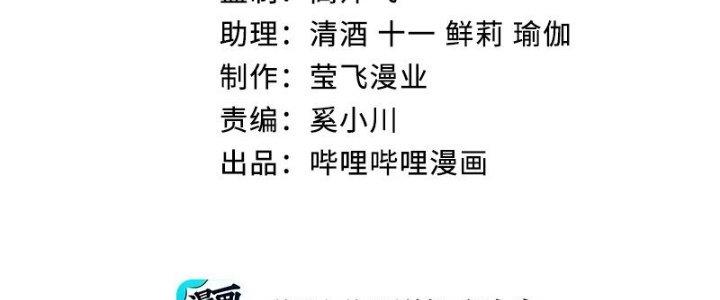 Thôn Trưởng Thôn Tân Thủ Chapter 70 - Trang 3