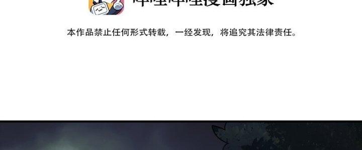 Thôn Trưởng Thôn Tân Thủ Chapter 70 - Trang 3