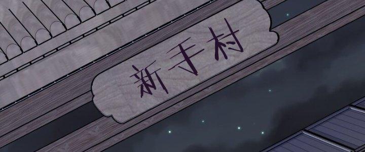 Thôn Trưởng Thôn Tân Thủ Chapter 70 - Trang 3