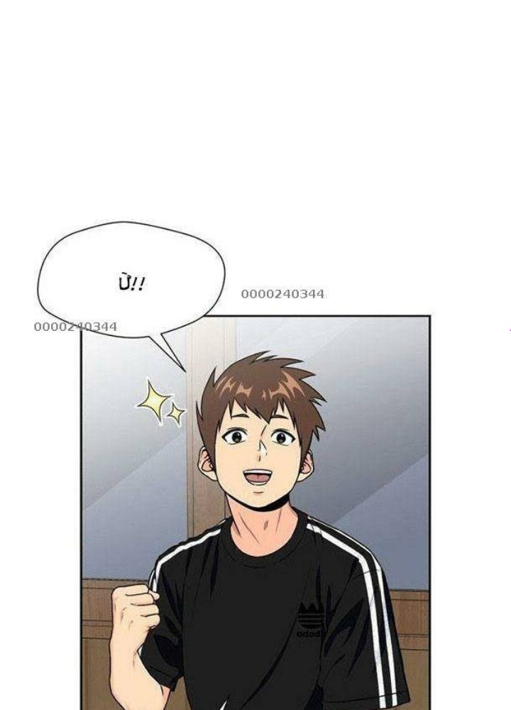 Khuôn Mặt Thiên Tài Chapter 41 - Trang 2