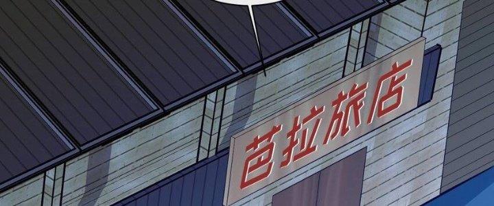 Thôn Trưởng Thôn Tân Thủ Chapter 72 - Trang 3