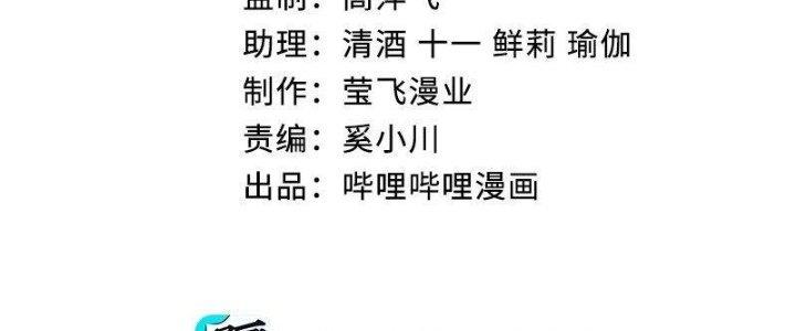 Thôn Trưởng Thôn Tân Thủ Chapter 72 - Trang 3