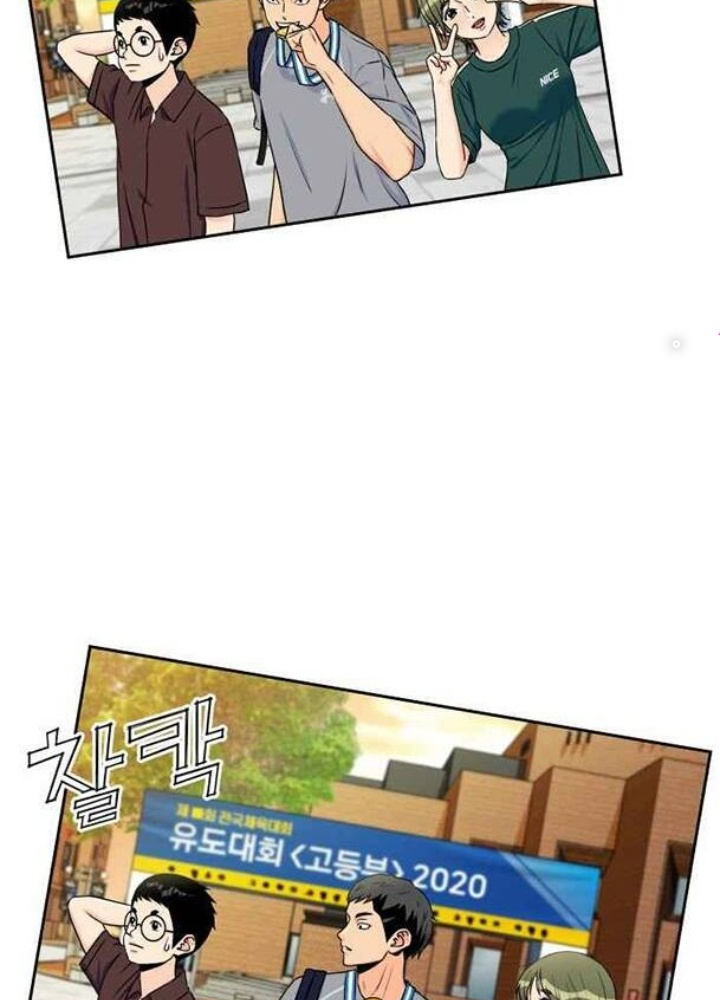 Khuôn Mặt Thiên Tài Chapter 47 - Trang 2