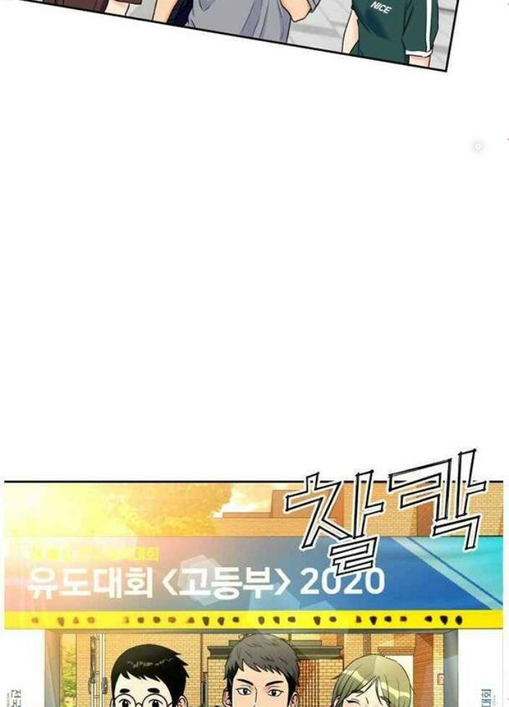 Khuôn Mặt Thiên Tài Chapter 47 - Trang 2