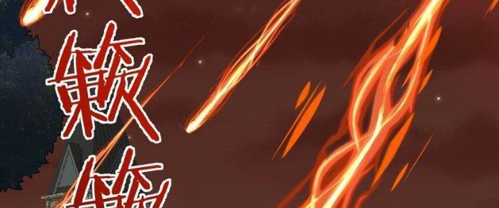 Thôn Trưởng Thôn Tân Thủ Chapter 73 - Trang 3