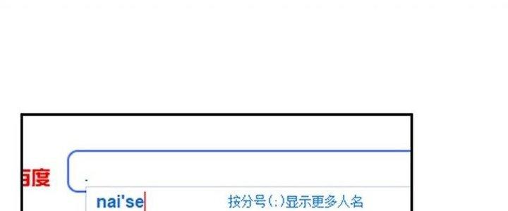 Thôn Trưởng Thôn Tân Thủ Chapter 73 - Trang 3