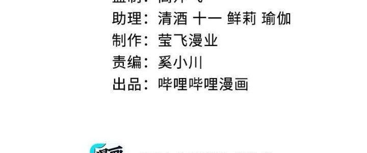 Thôn Trưởng Thôn Tân Thủ Chapter 74 - Trang 3