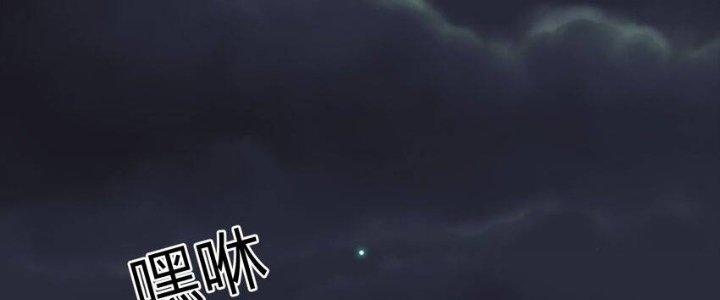 Thôn Trưởng Thôn Tân Thủ Chapter 75 - Trang 3