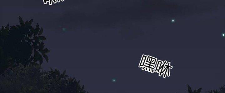 Thôn Trưởng Thôn Tân Thủ Chapter 75 - Trang 3