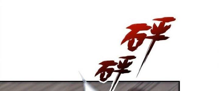 Thôn Trưởng Thôn Tân Thủ Chapter 75 - Trang 3