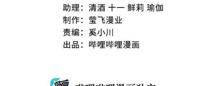 Thôn Trưởng Thôn Tân Thủ Chapter 75 - Trang 3