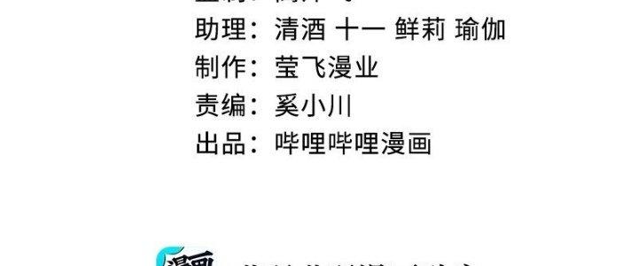 Thôn Trưởng Thôn Tân Thủ Chapter 76 - Trang 3