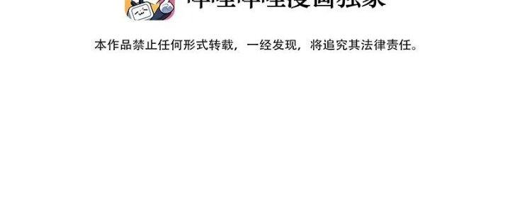 Thôn Trưởng Thôn Tân Thủ Chapter 76 - Trang 3