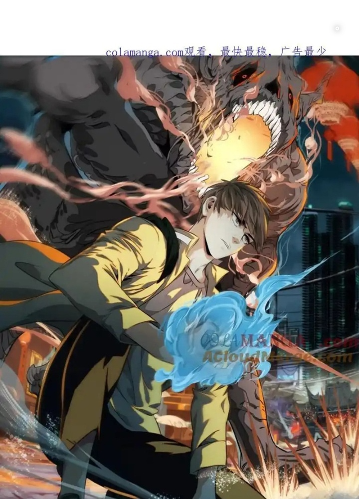 Dị Thú Mê Thành Chapter 68 - Trang 2