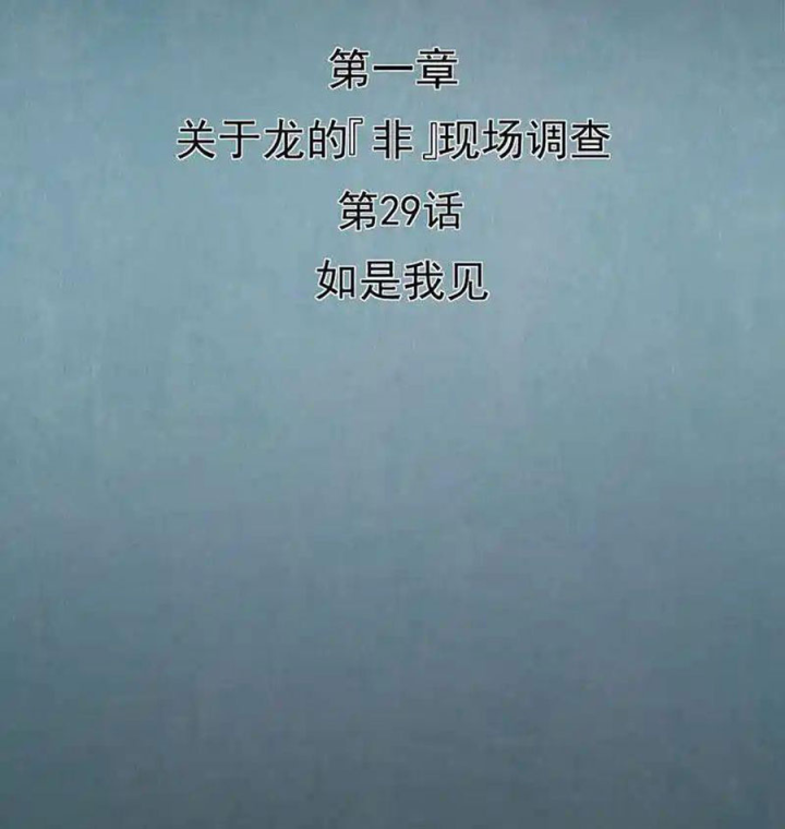 Kẻ Thách Thức Hay Nhà Không Tưởng Chapter 29 - Trang 2