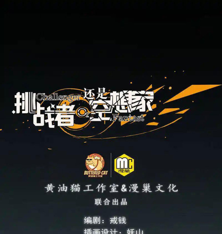 Kẻ Thách Thức Hay Nhà Không Tưởng Chapter 30 - Trang 2