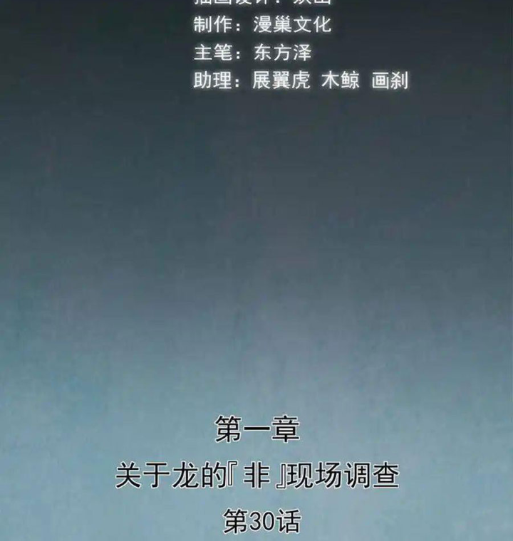 Kẻ Thách Thức Hay Nhà Không Tưởng Chapter 30 - Trang 2