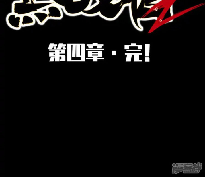 Ngũ Lục Thất: Hắc Bạch Song Long 2 Chapter 27 - Trang 2