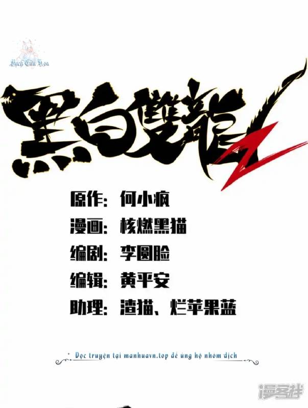 Ngũ Lục Thất: Hắc Bạch Song Long 2 Chapter 31 - Trang 2