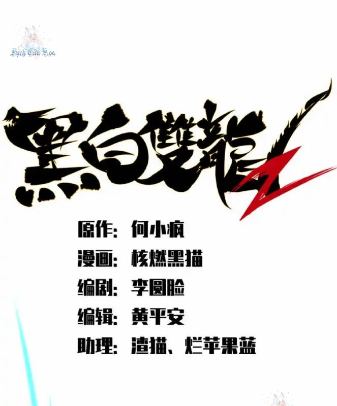 Ngũ Lục Thất: Hắc Bạch Song Long 2 Chapter 32 - Trang 2