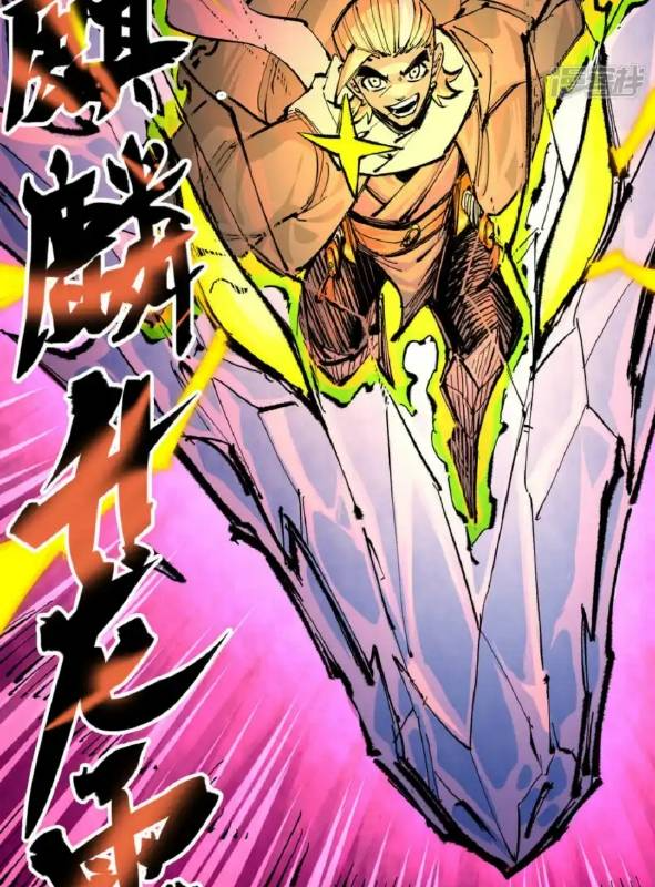 Ngũ Lục Thất: Hắc Bạch Song Long 2 Chapter 32 - Trang 2