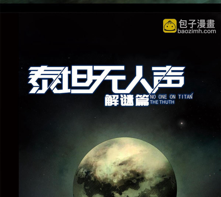 Titan Câm Lặng Chapter 76 - Trang 2