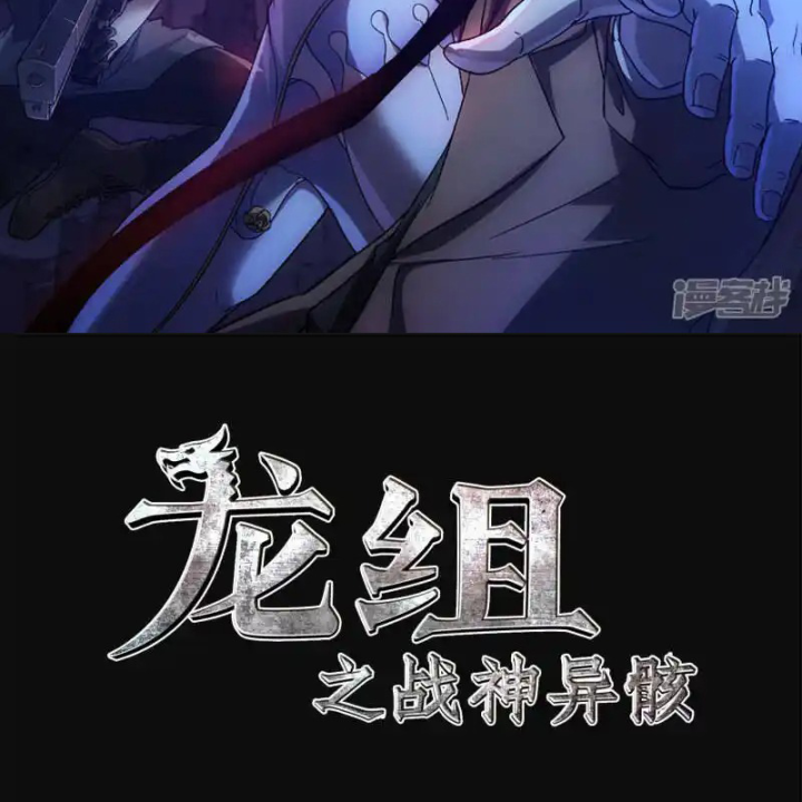 Long Hội: Thần Chiến Tranh Và Linh Cốt Tinh Chapter 28 - Trang 2