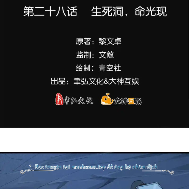 Long Hội: Thần Chiến Tranh Và Linh Cốt Tinh Chapter 28 - Trang 2