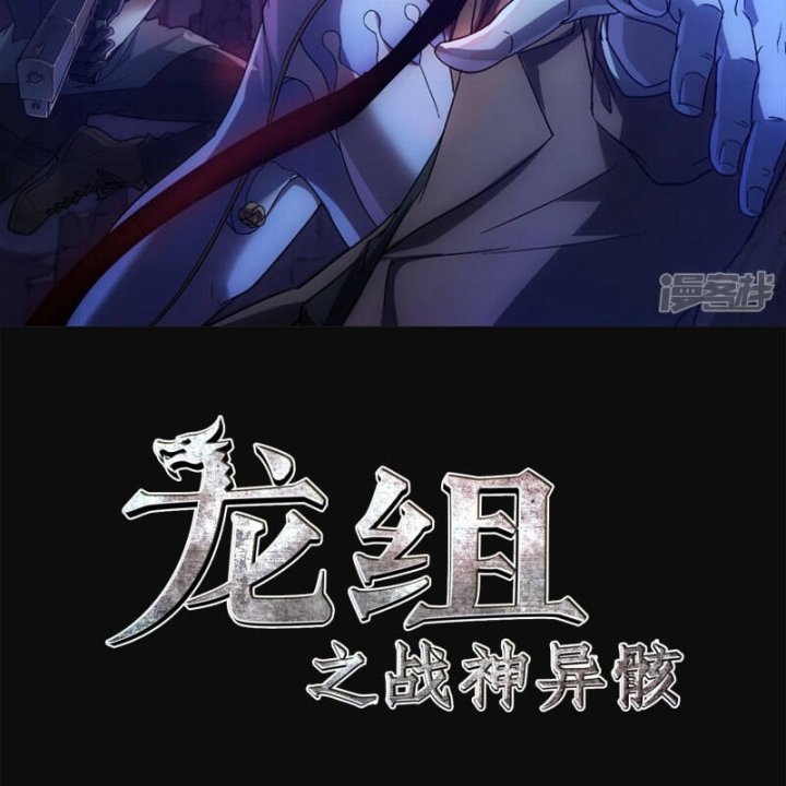 Long Hội: Thần Chiến Tranh Và Linh Cốt Tinh Chapter 29 - Trang 2