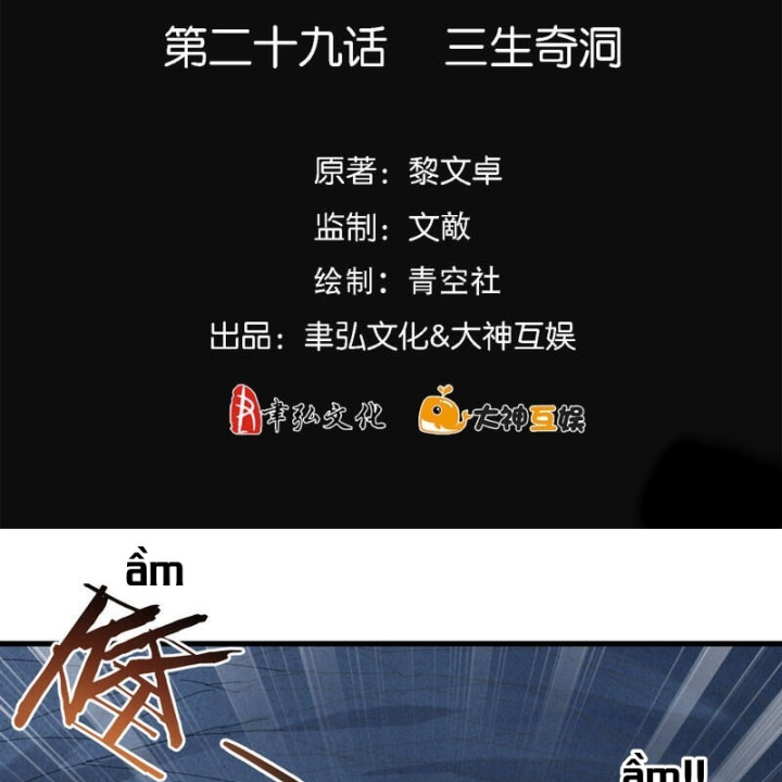 Long Hội: Thần Chiến Tranh Và Linh Cốt Tinh Chapter 29 - Trang 2