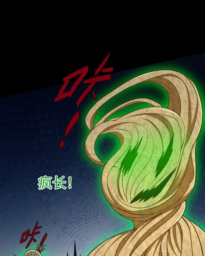 Dị Thần Làm Loạn, Ta Trở Tay Giết Luôn Thần Chapter 9 - Trang 2